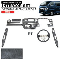 e25キャラバン 自動車用シフトノブ インテリア 車内用品 自動車 車 バイク 自転車 の商品一覧 通販 - Yahoo ショッピング