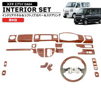 楽天市場】スズキ エブリィ da64v カスタム（パーツ｜車用品）：車用品 