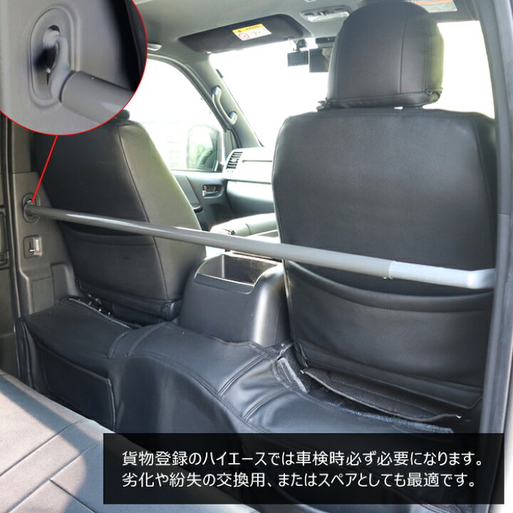楽天市場】200系 ハイエース バン 標準用 セパレートバー 仕切り棒 
