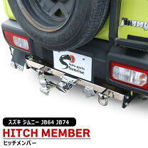 楽天市場】ヒッチメンバー ジムニーの通販