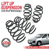 楽天市場】プリウス 30 リフトアップサスの通販