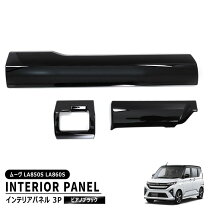楽天市場】ムーブ（インテリアパネル｜内装パーツ）：パーツ<車用品<車