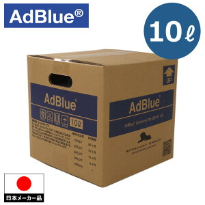 �y10L�z���{���[�J�[�� AdBlue �A�h�u���[ �m�Y���t�� �o�b�O INTELLECT ���i�ʔA�f�� �A�fSCR�V�X�e����p �o�b�O�C���{�b�N�X�Z�b�g adblue ADBLUE 10l 10���b�g�� 10���b�^�[