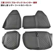 楽天市場】キャンター フロアマット ゴムの通販