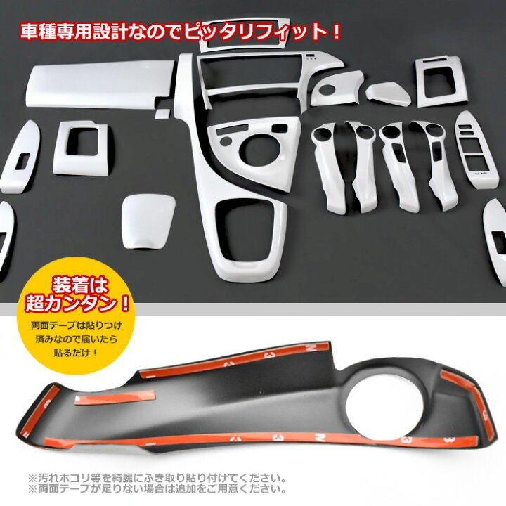 楽天市場】HELIOS ZVW30系 プリウス インテリアパネル 19P パール 