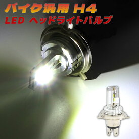 カワサキ KSR LED ヘッドライト バルブ H4 2000LM 6500K 1個 HI/LO切替 DC9V～60V 新品 ランプ 1本 バイク 2000ルーメン 6500ケルビン