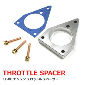 ダイハツ L675S L685S ミラココア KF-VEエンジン メカ式スロットル用 スロットルスペーサー セット スロットルボディスペーサー 新品