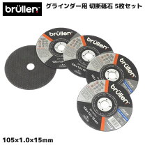 楽天市場】ディスクグラインダー 切断砥石 105×1．0の通販 