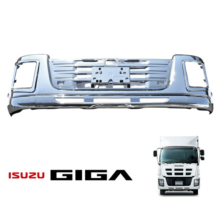 いすゞ NEW ギガ 07ギガ 純正 招き タイプ メッキ フロント バンパー 