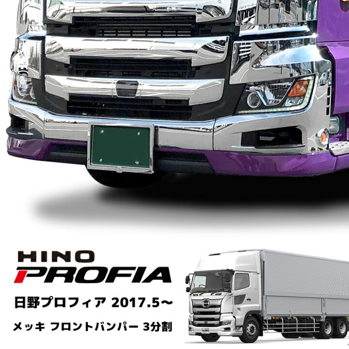 楽天市場】新型 日野 17