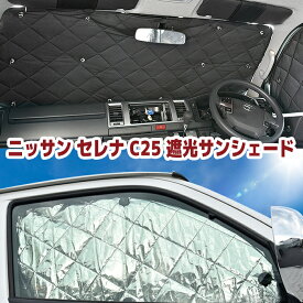 楽天市場 スキー 板 収納 ラック 対応車種メーカー日産 車用品 バイク用品 の通販