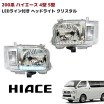 楽天市場】ハイエース 200系6型（ヘッドライト｜ライト・ランプ 