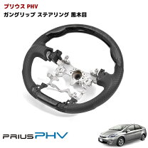 楽天市場】プリウス30系 ステアリングの通販