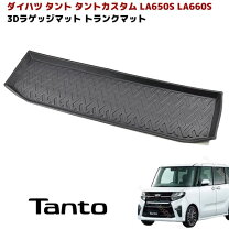 楽天市場】タント ラゲッジ トレイの通販