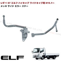 楽天市場】エルフ（外装・エアロパーツ｜パーツ）：車用品<車用品 
