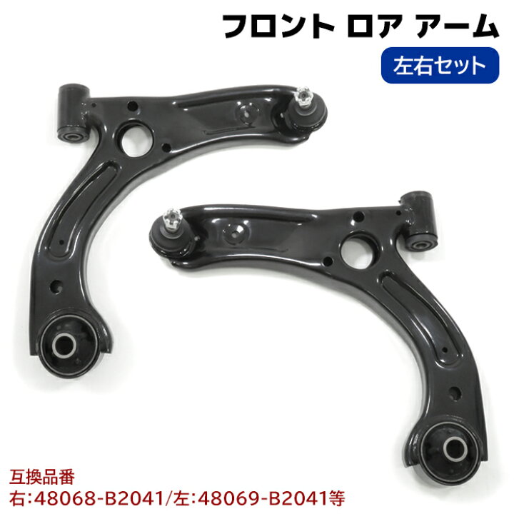 楽天市場】ダイハツ タント L375S L385S フロント ロアアーム 左右  