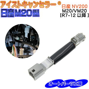 �yNV200�zM20 VM20 �ߘa7�N12���ȍ~ �A�C�h�����O�X�g�b�v�L�����Z���[ �s���YM20�^�t �A�C�X�g�L�����Z���[ �I�[�g�p�[�c�H�[