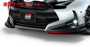 当社塗装品 TRD ティーアールディーTRD ヤリス 10/210系 GRフロントスポイラー (フォグ有) ICS付車用 MS341-52029