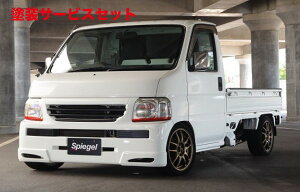 当社塗装品 シュピーゲルArtista ホンダ アクティバン HH5/HH6 フロントバンパースポイラー 未塗装