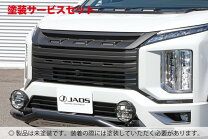 楽天市場】デリカd5 jaosグリルの通販