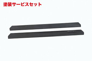 当社塗装品 ジャオスジャオス JAOS ジムニーシエラ JB74系 サイドシルプロテクター