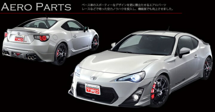 楽天市場】TRD ティーアールディーTRD 86 ZN6 フェンダー 