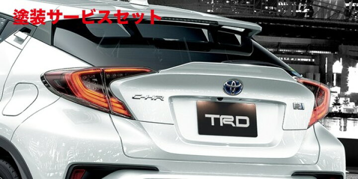 楽天市場】当社塗装品 TRD ティーアールディーTRD CHR リアトランク 