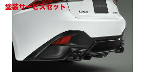 当社塗装品 ティーアールディー レクサスレクサス IS350/IS200t 30系 後期(2016/10-2017/9) リアディフューザー&スポーツマフラー 素地 (未塗装)
