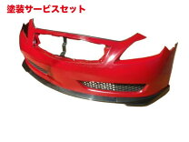 楽天市場】エアロ v36 スカイラインクーペ（フロントスポイラー｜外装 