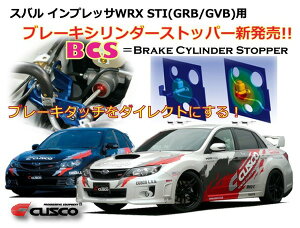 NXRCvbT WRX STI 4door GVB BCSLbg (u[LV_[Xgbp[)