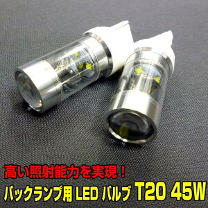 �W�F�C�l�N�X�g�o�b�N�����v�p LED �o���u T20 45W