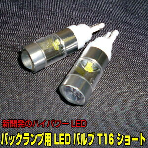 �W�F�C�l�N�X�gJ-NEXT�o�b�N�����v�p LED �o���u T16 �V���[�g