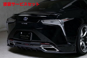Гhi GYXs[hNTX LC 500 Rear Under Spoiler