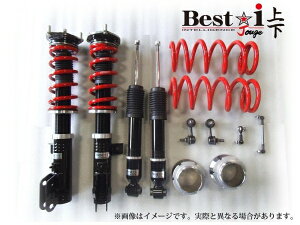 アールエスアールアトレーワゴン S321/331G・ハイゼットカーゴ S321V 車高調 Best i 上下