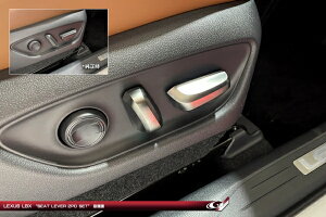 グラージオレクサス LBX MAYH10 シートレバー2ピースセット 金属調