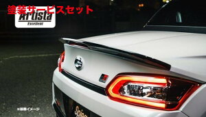 当社塗装品 シュピーゲルコペン GRスポーツ LA400A Artista Excellent リアウィング 未塗装