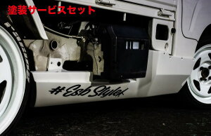当社塗装品 イーエスビーハイゼットトラック 500系 スタンダード CLS-VS サイドアンダーカウル (ビス留め) 左右セット FRP製 未塗装