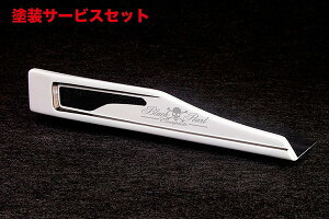 当社塗装品 ブラックパールコンプリート汎用 サイドカナードスリムタイプ (ダクト付き)