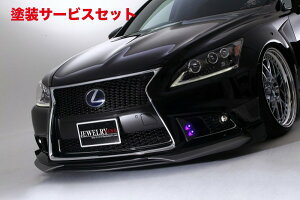 Гhi ubNp[Rv[gUSF/UVF4 LEXUS LS460/600h FSPORT MC` tgn[tX|C[