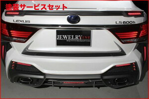 Гhi ubNp[Rv[gLEXUS LS460/600h/L USF/UVF4  JEWELRY LINE DIAMOND SPORT Series gNK[jbV