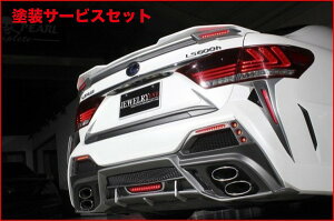 当社塗装品 ブラックパールコンプリートLEXUS LS460/600h/L USF/UVF4# 後期 JEWELRY LINE DIAMOND SPORT Series リアバンパースポイラー