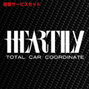 当社塗装品 ハーテリーエブリイワゴン DA17W リアフリッパー FRP製 素地 (黒ゲルコート仕上げ)