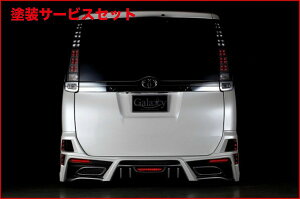 Гhi ubNp[Rv[gHNV[ ZRR80/85W GALAXYNEO REAR BUMPER SPOILER@h