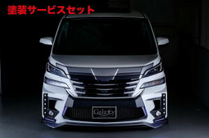 当社塗装品 ブラックパールコンプリートヴェルファイア 30系 GALAXY FRONT BUMPER SPOILER