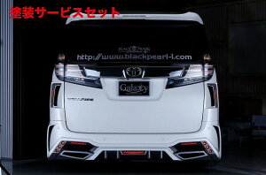 Гhi ubNp[Rv[gFt@CA 30n GALAXY REAR BUMPER SPOILER