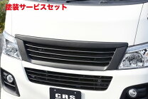 楽天市場】nv350キャラバン グリル crsの通販