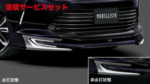 Гhi fX^nA[ 60n  MODELLISTA Ver.1 tgX|C[ (LEDt) h