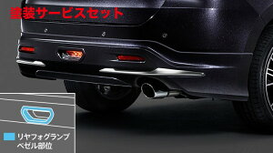 当社塗装品 モデリスタハリアー 60系 後期 MODELLISTA Ver.1 リヤスタイリングキット/寒冷地仕様車用 ターボ車用 未塗装