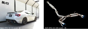 ブリッツBRZ ZC6/86 ZN6 後期 NUR-SPEC CUSTOM EDITION マフラー VSR styleD