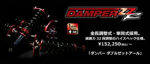 ubcN-ONE JG1/2DAMPER ZZ-R JG2p